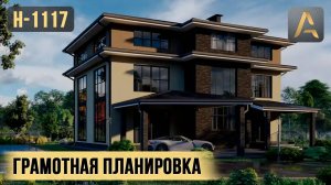 Эффектный трехэтажный дом с грамотной планировкой. Проект дома с кабинетом и панорамными окнами