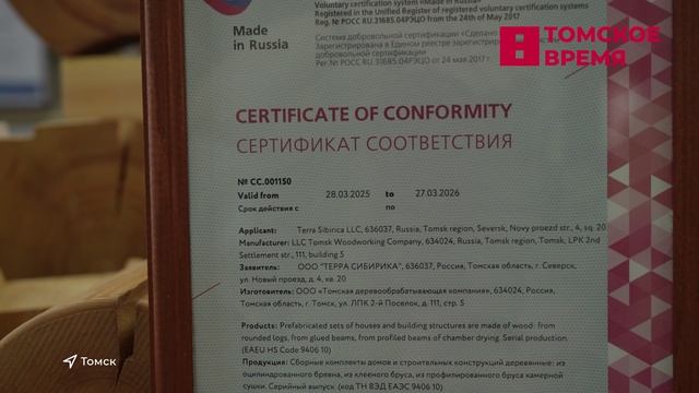 Количество томских экспортёров увеличилось на 20%
