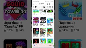 как посмотреть свой трансфер на телефоне в роблох