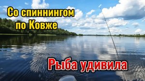 Половила на спиннинг в начале июля. Рыба не перестаёт удивлять своими бойцовскими качествами.