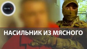 Насильник-душитель из Севастополя пойман: маньяк работал грузчиком в мясном магазине