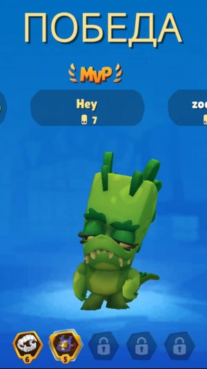 Zooba выпал новый скин