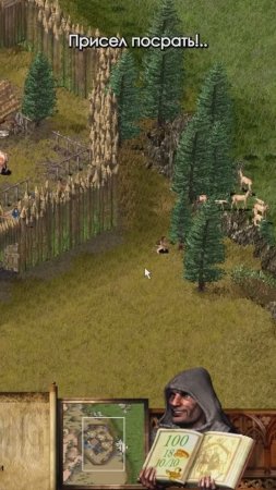 Присел посрать #stronghold #101