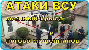 🔥 Новое наступление, военный-крыса, логово мошенников: ВСУ атакуют Россию 16 июля   😱