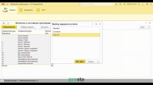 Как в 1C СКД включить ресурс в группировку