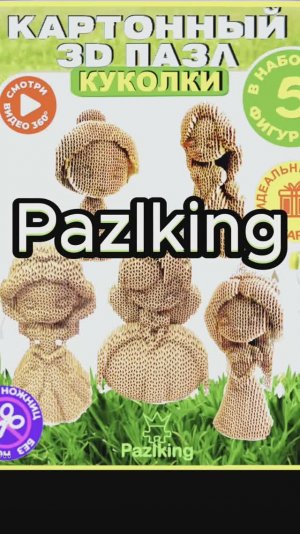 3D-пазл из картона "Куколки" от PAZLKING