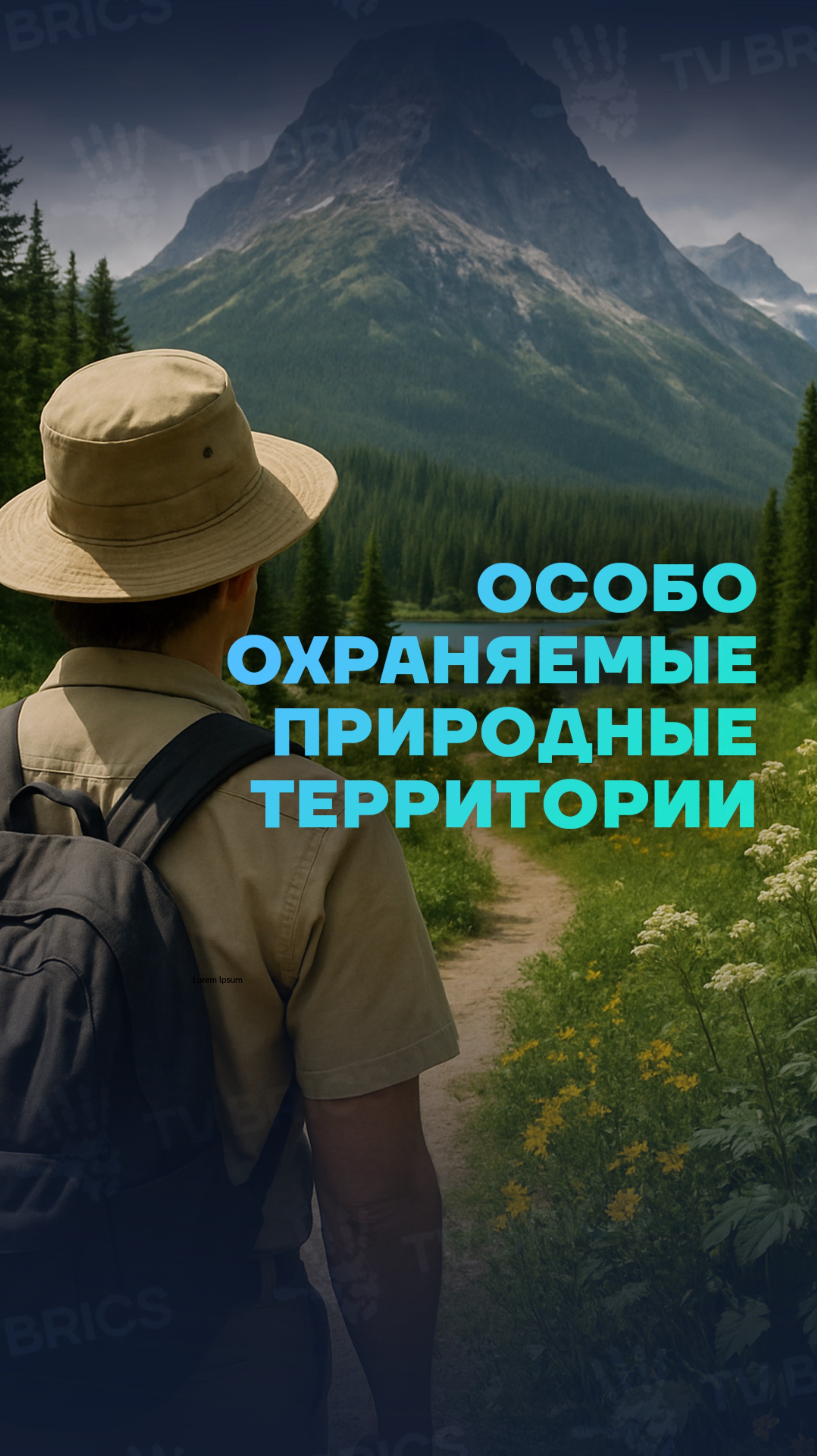 ♻️ ДАВАЙ НАЧИСТОТУ!