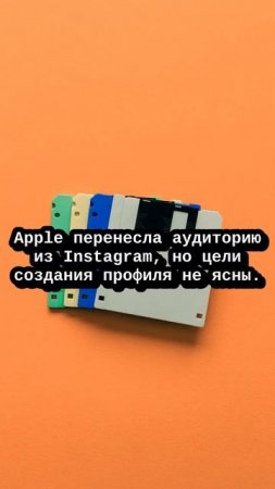 @apple в treads