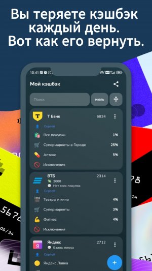 Как выбрать карту с кэшбэком? | Мой кэшбэк