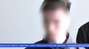 Сегодня в Первоуральске вынесли приговор фигурантам дела о дерзком нападении