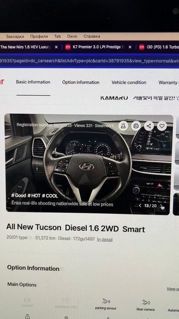 HYUNDAI TUCSON из Кореи, считаем под ключ смотреть онлайн