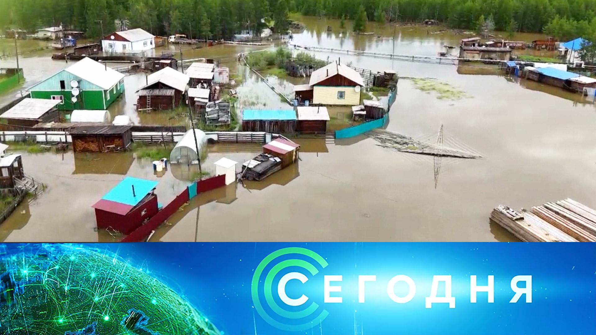 «Сегодня»: 16 июля 2025 года. 08:00 | Выпуск новостей | Новости НТВ