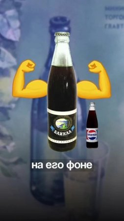 Газировка