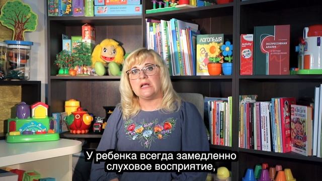 Сенсорная алалия лечение