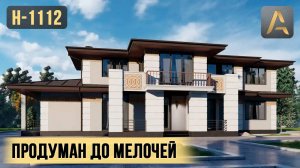 Продуманный дом со всеми функциями для удобной жизни. Проект дома с бассейном, сауной и террасой