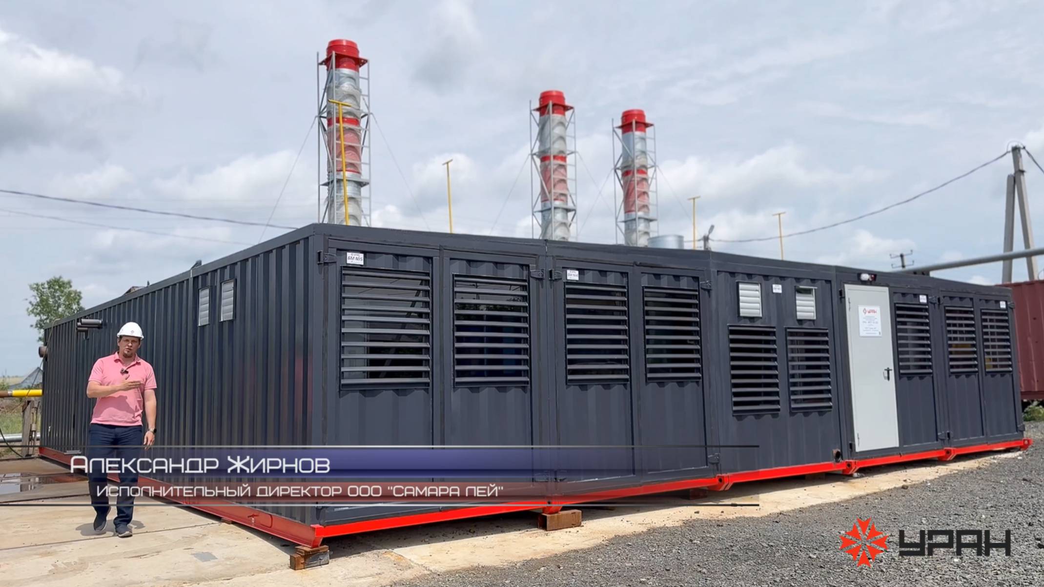 Кластерная паровая котельная УРАН-МПГУ 