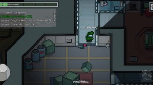 Амонг ас (1 часть)