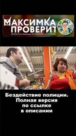 БЕЗДЕЙСТВИЕ УЧАСТКОВОГО ПОЛИЦИИ