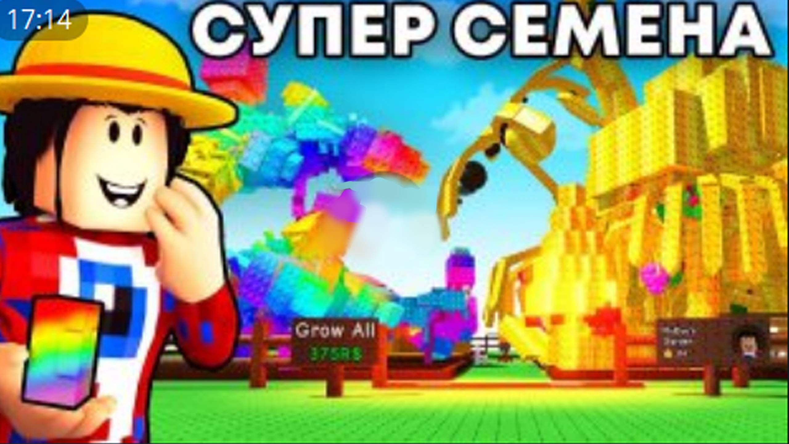 😱Админ Дал мне 50 СУПЕР СЕМЯН в Grow a Garden в Роблокс! смотреть онлайн