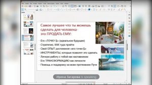 Марина Брыкалова и Ирина Загарова на Школе рекрутеров