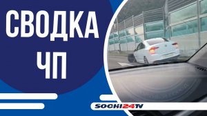 С потолка упал крупный фрагмент плитки | СВОДКА ЧП 16.07.2025
