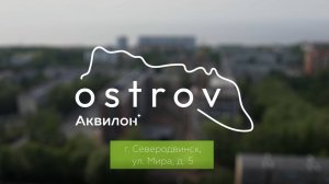 ЖК «Аквилон Ostrov». Июнь 2025