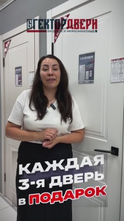 Выгодная арифметика в «Гектор двери »💥
Торопись! Акция до конца июля!