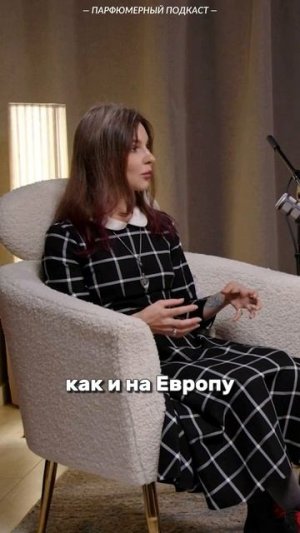 Какой вид аромата самый популярный в России?