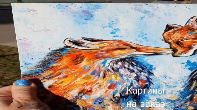 Лисы. Картины на заказ. Холст, акрил, 30*40 см.