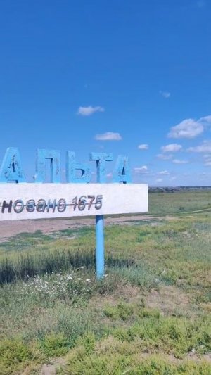 16-07-2025 Мальта