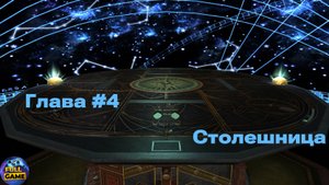 Прохождение The Room (Глава 4 - Столешница)