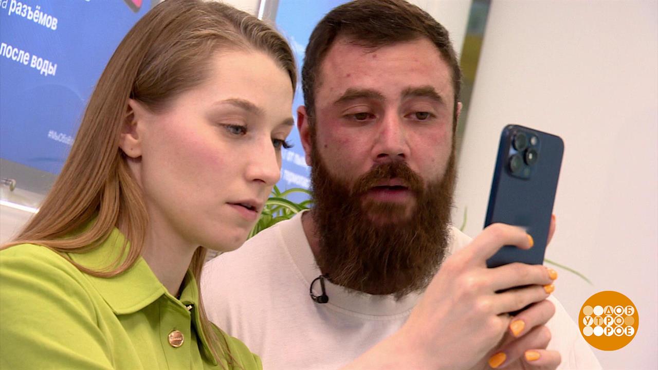 Покупаем смартфон с рук: что и как проверить? Доброе утро. Фрагмент выпуска от 16.07.2025