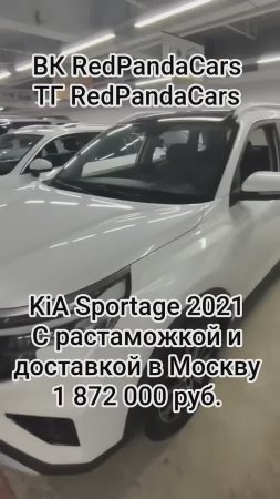 KIA Sportage 2021, 2.0T, 161лс, 21000км #киа #kia #sportage #растаможка #авто #китай #лизинг #кндр