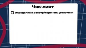 Закон о персональных данных | Что меняется с 30 мая 2025 г. и кто подпадает под штрафы