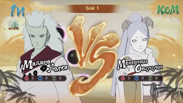 NARUTO МАДАРА VS МОМОШИКИ