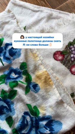Лайфхак для чистых кухонных полотенец