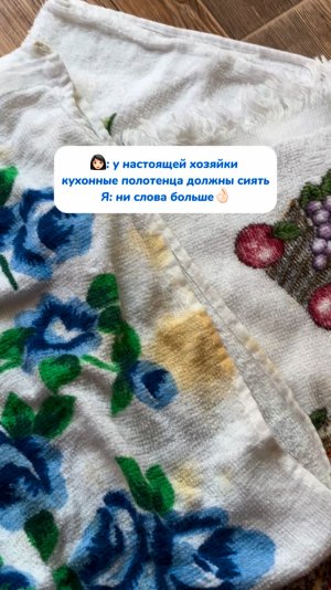 Лайфхак для чистых кухонных полотенец