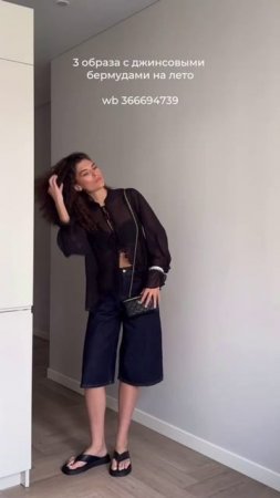 Самые комфортные бермуды из плотной джинсы ONDAR 🤍