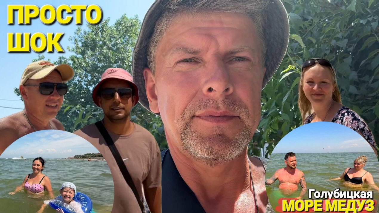Идем на море искать мазут и медуз. По слухам в море не зайти, купаться нельзя? 16.07.2025