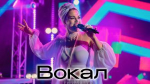 ЮЛИАНА РАМЕТОВА ВОКАЛ ШОУРИЛ