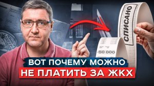 Самый простой способ ЗАКОННО сэкономить на ЖКХ в 2025 | Рост тарифов ЖКХ с 1 июля