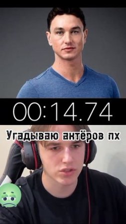 Блогер угадывает актеров