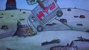 Мультик