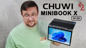 КАРМАННЫЙ YOGA-НОУТ с СЕНСОРНЫМ ЭКРАНОМ на INTEL N150 //CHUWI MiniBook X