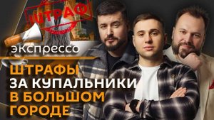 эКспрессо. "Сюрприз" Трампа, Год семьи, наказание за купальники, работа в отпуске