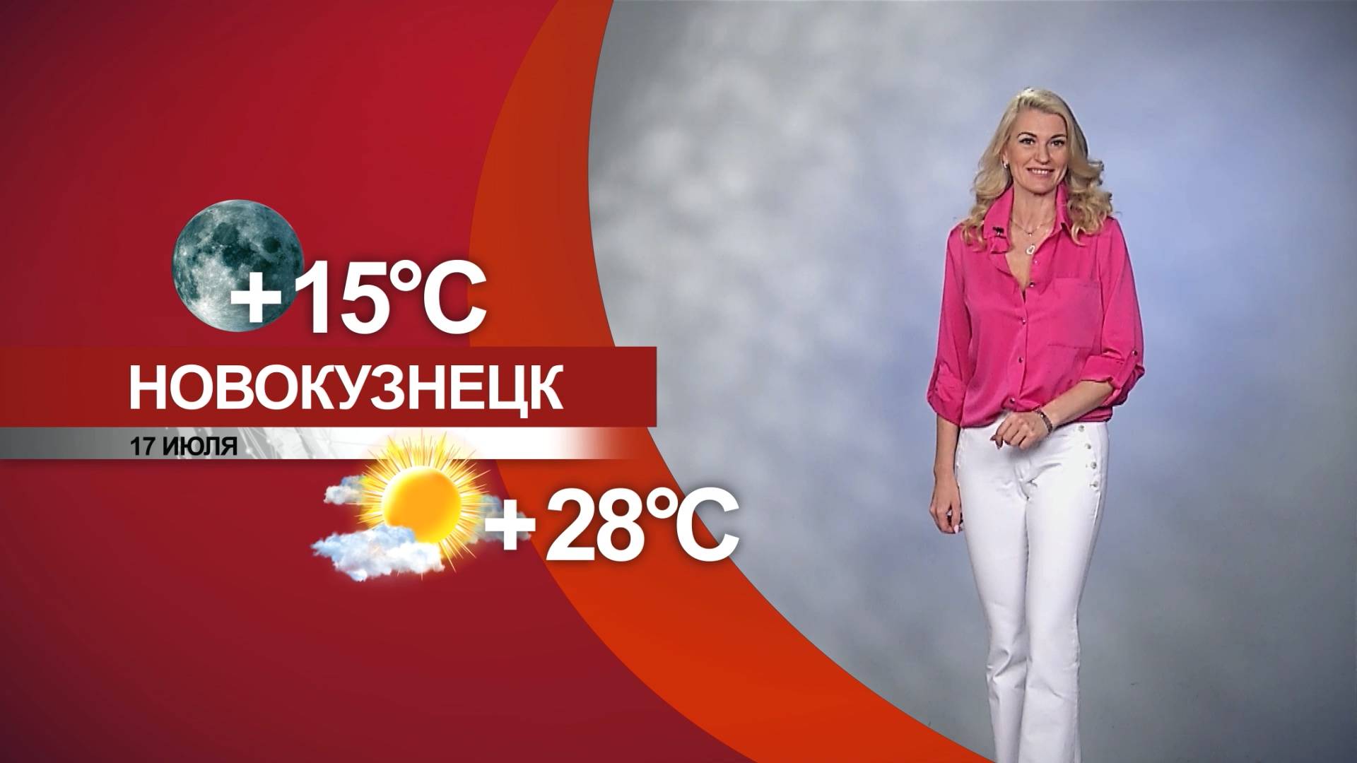 Прогноз погоды на 17.07.25:)