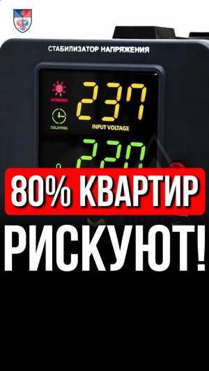 🔥 Из-за ЭТОГО ваш холодильник и стиралка могут сгореть даже при 220В!