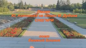 Памяти моего отца и его однополчанам