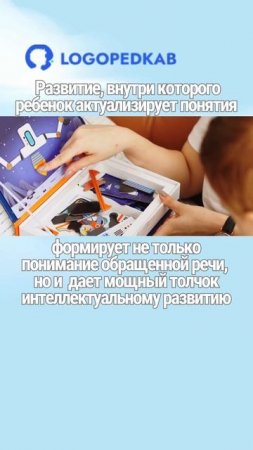 Сенсорная алалия и актуальное развитие #сенсорнаяалалия  #алалия  #дети  #логопед