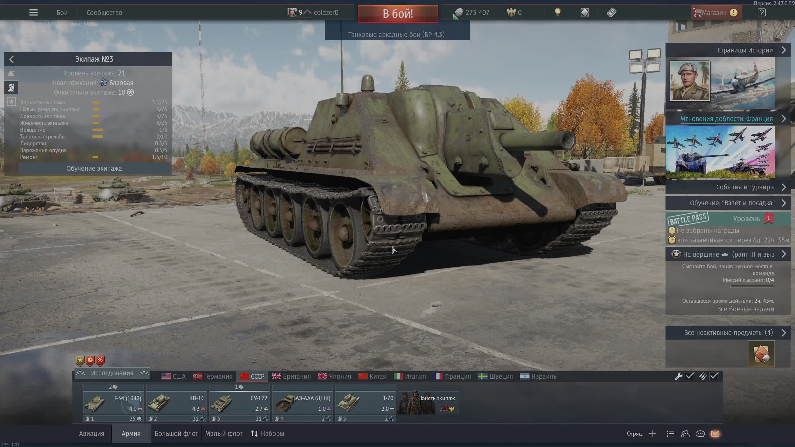 War Thunder - II ранг - Реалистичные бои